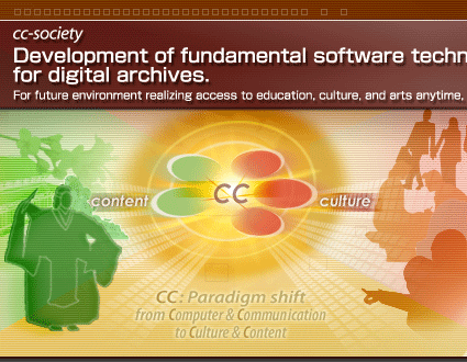 cc-socirty Development of fundamental software technologies for digital archives. -For future environment realizing access to education, culture, and arts anytime, anywhere.-